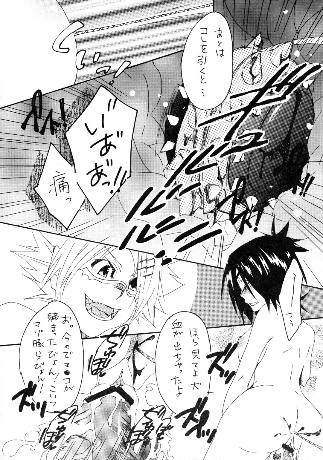 [Harumi] Shokushu Gantai Fhentai - Page 39