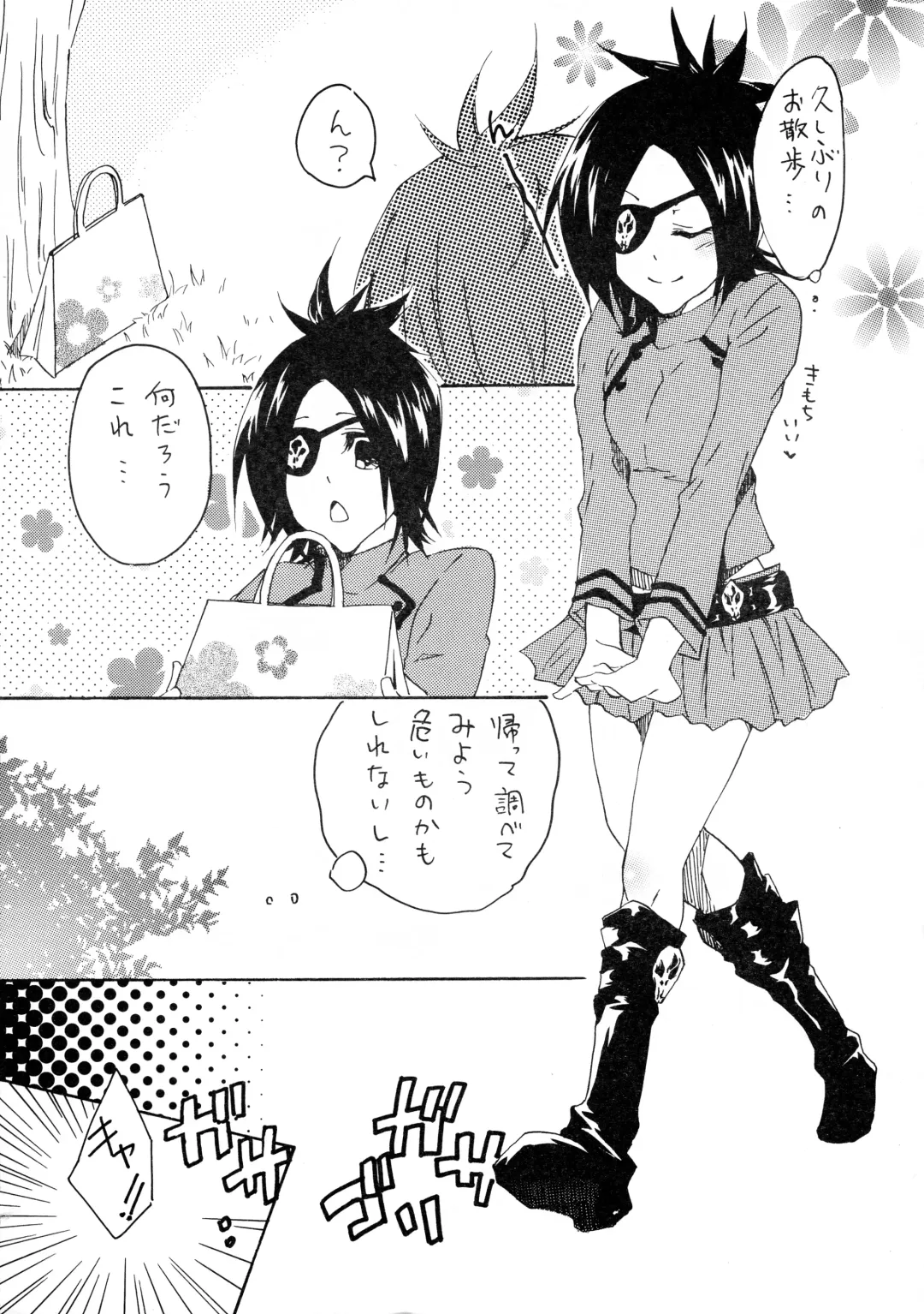 [Harumi] Shokushu Gantai Fhentai - Page 5