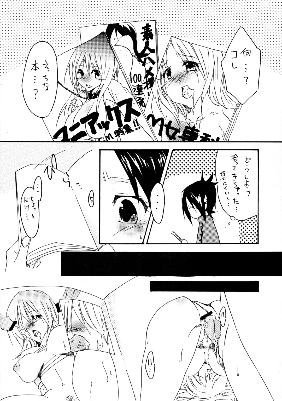 [Harumi] Shokushu Gantai Fhentai - Page 6