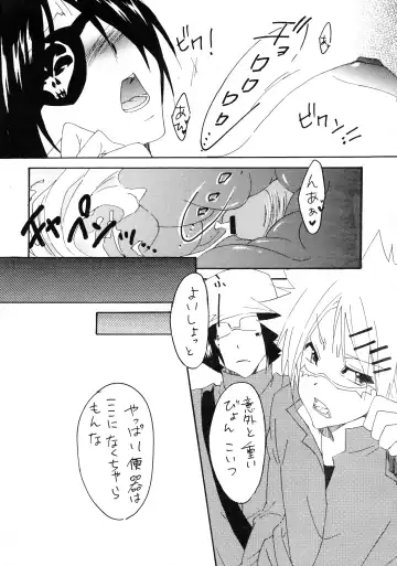 [Harumi] Shokushu Gantai Fhentai - Page 43