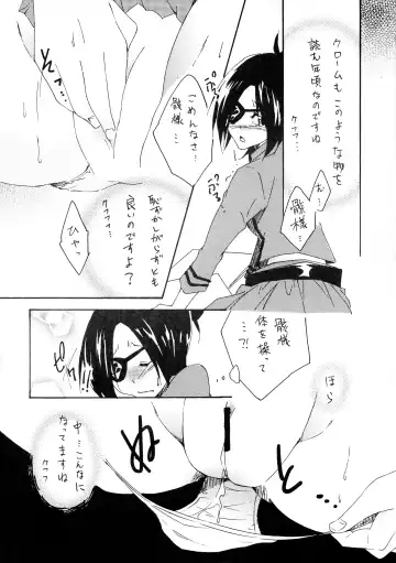 [Harumi] Shokushu Gantai Fhentai - Page 8