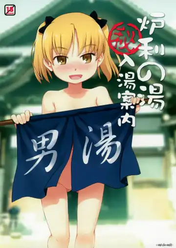Read [Tanaha] Loli no yu (Hi) Nyuutou Annai (decensored) - Fhentai