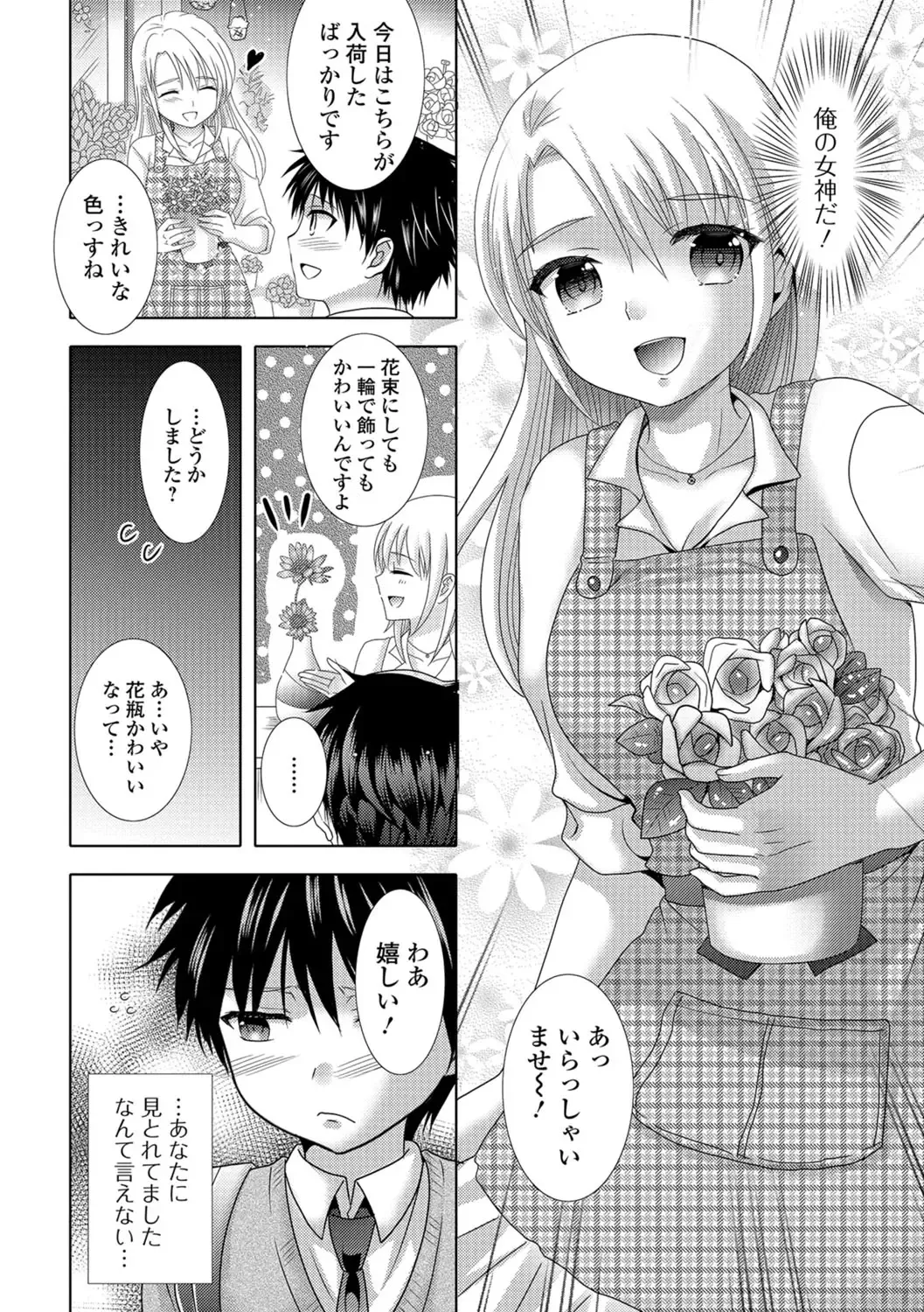 Futanari Friends! 02 Fhentai - Page 35