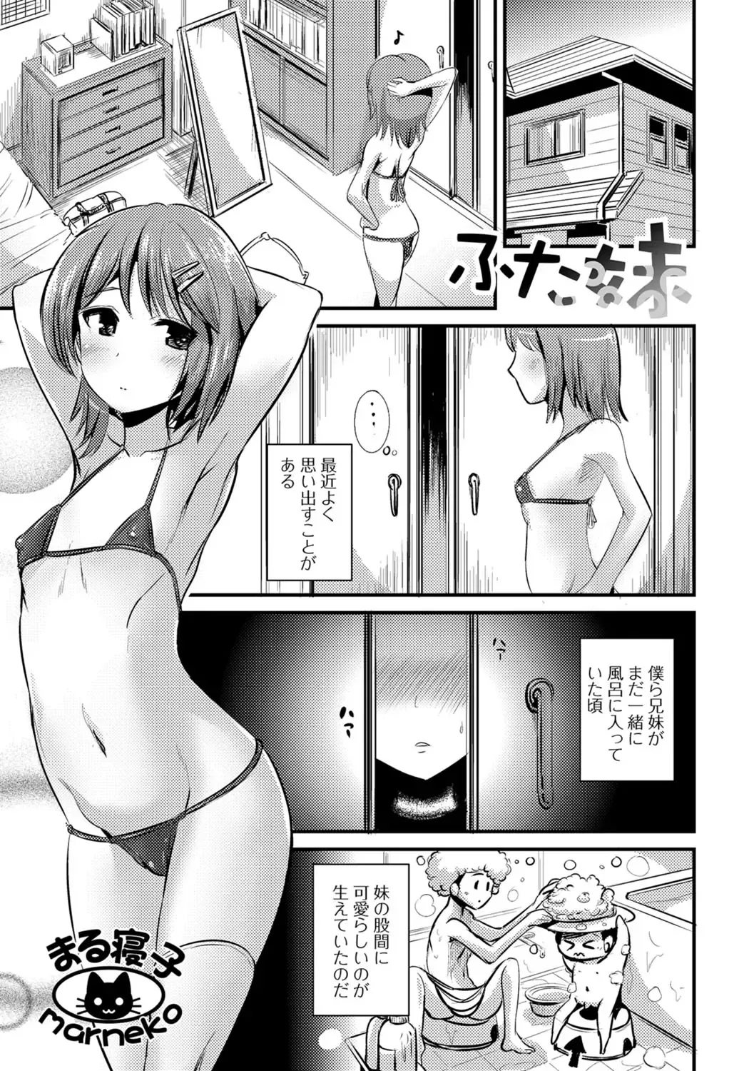 Futanari Friends! 02 Fhentai - Page 50