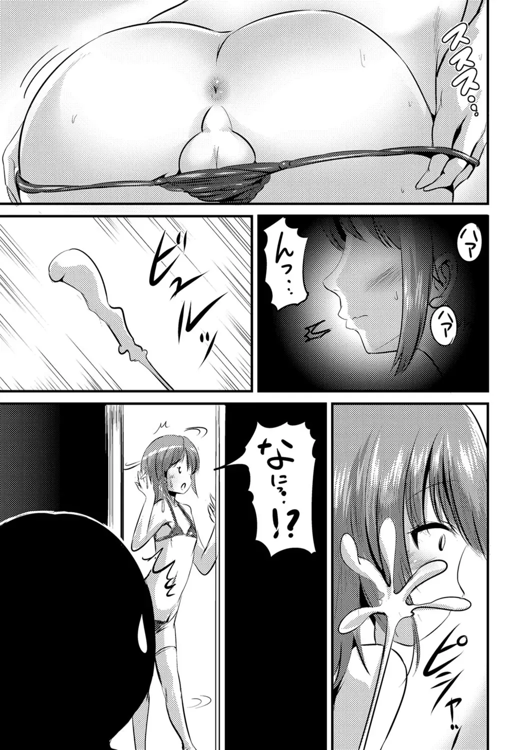 Futanari Friends! 02 Fhentai - Page 52
