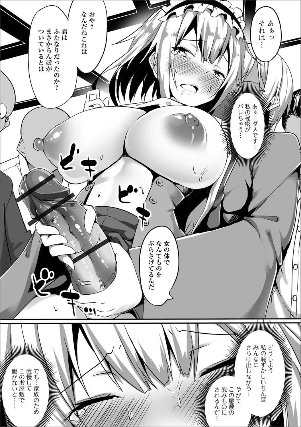 Futanari Friends! 02 Fhentai - Page 70
