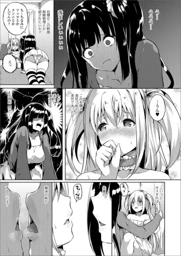 Futanari Friends! 02 Fhentai.net - Page 6