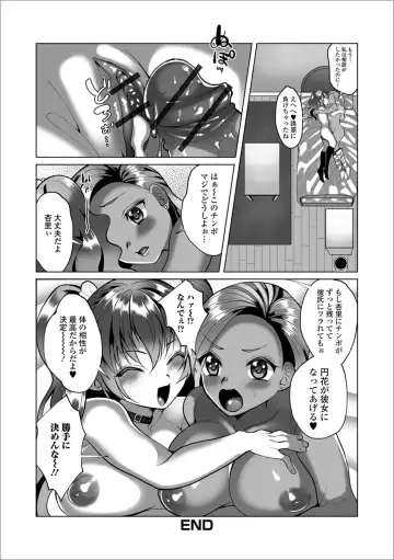 Futanari Friends! 02 Fhentai.net - Page 97