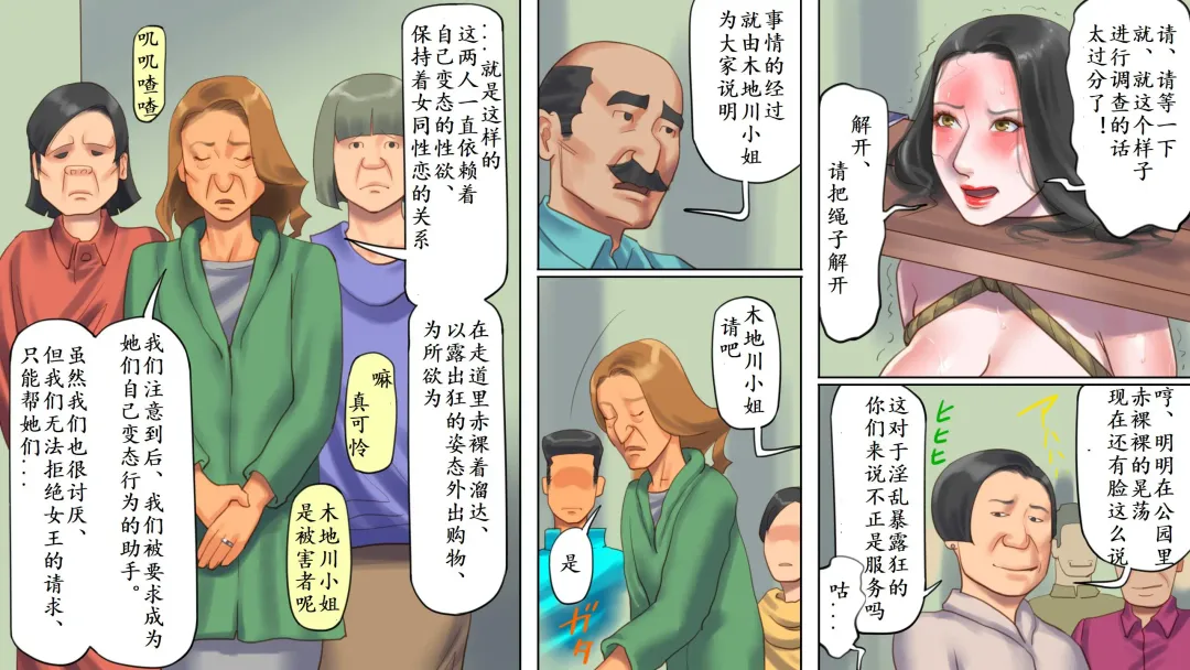 [Papermania] Dorei Shiiku Mansion 2 Joou Goukyuu Sekkan Hen | 奴隷飼育公寓楼2・女王号泣折槛编 Fhentai - Page 26