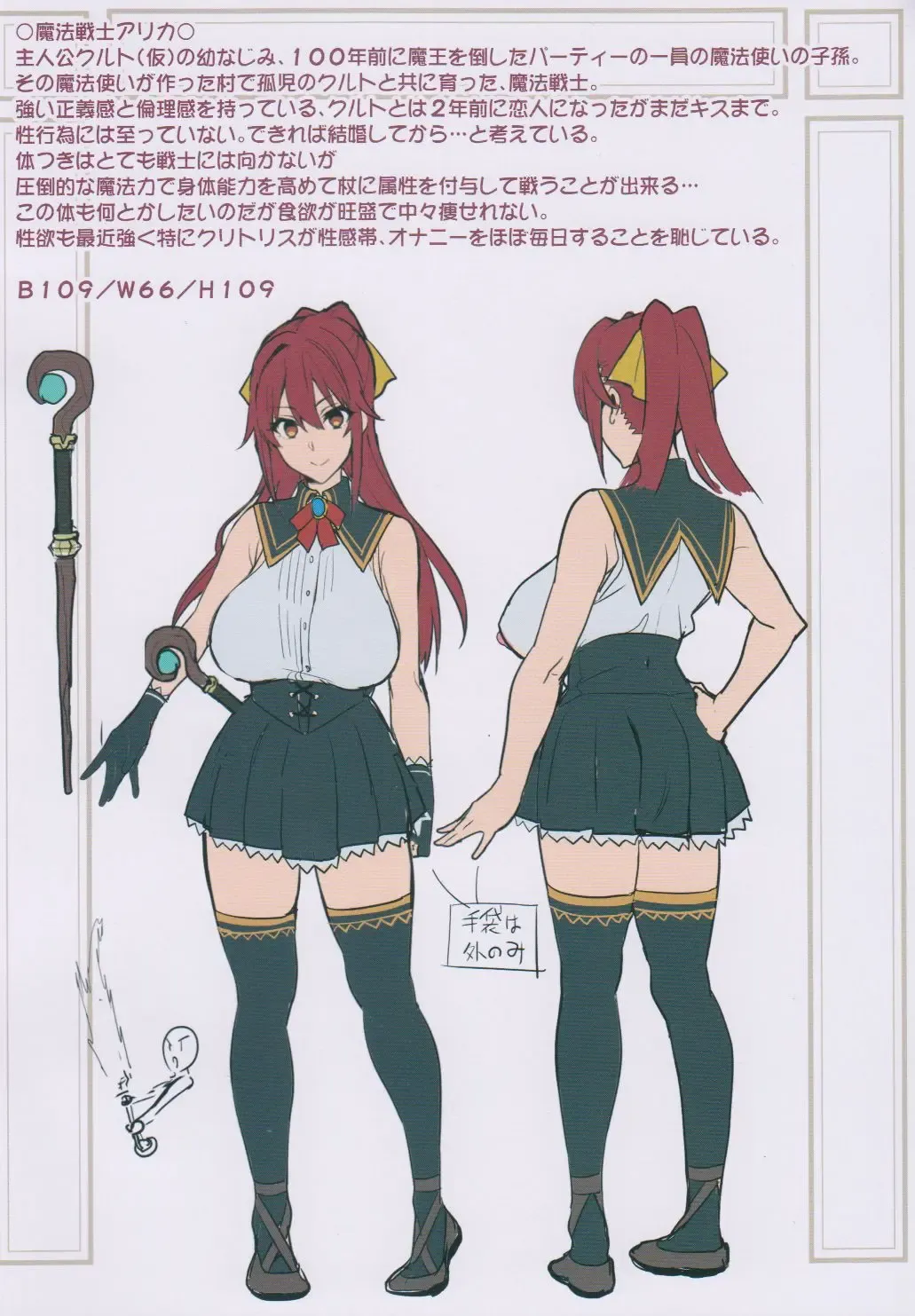 [Takeda Hiromitsu] Bakunyuu Party no NTR Boukenki (Kari) Renshuuchou Fhentai - Page 2