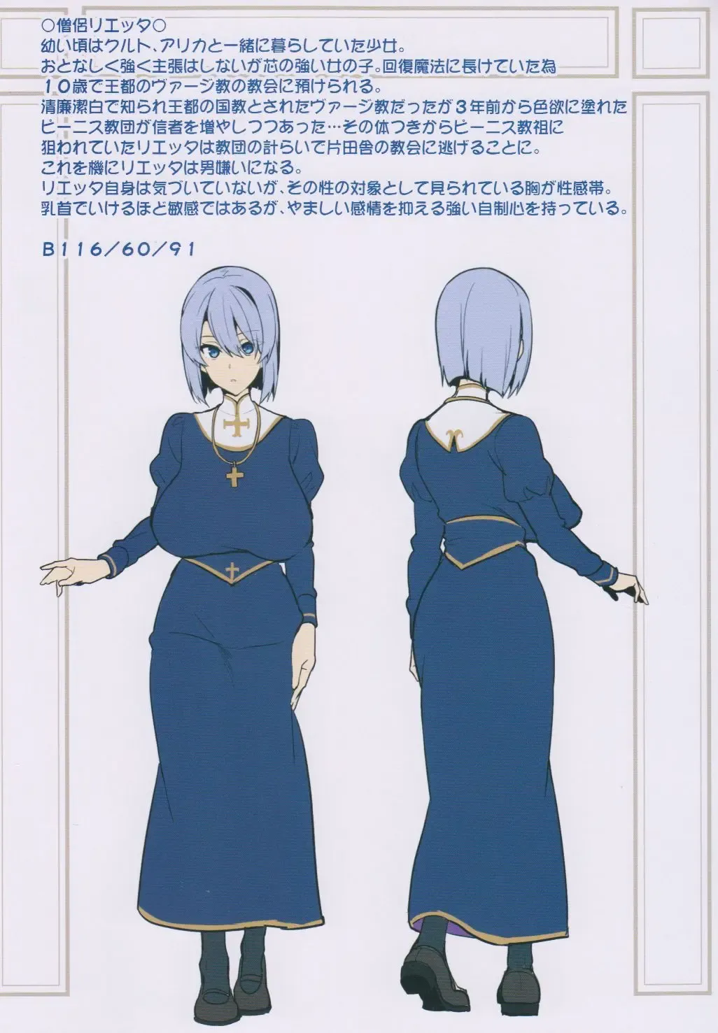 [Takeda Hiromitsu] Bakunyuu Party no NTR Boukenki (Kari) Renshuuchou Fhentai - Page 4