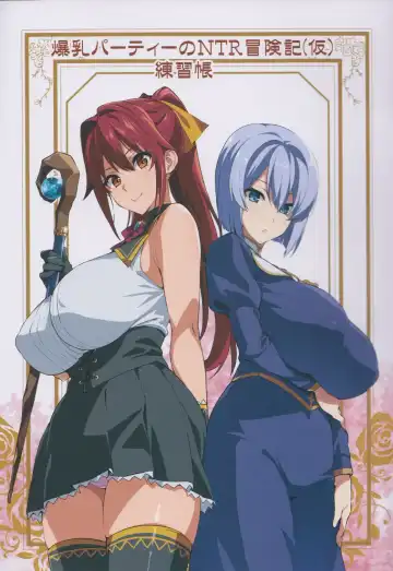 Read [Takeda Hiromitsu] Bakunyuu Party no NTR Boukenki (Kari) Renshuuchou - Fhentai