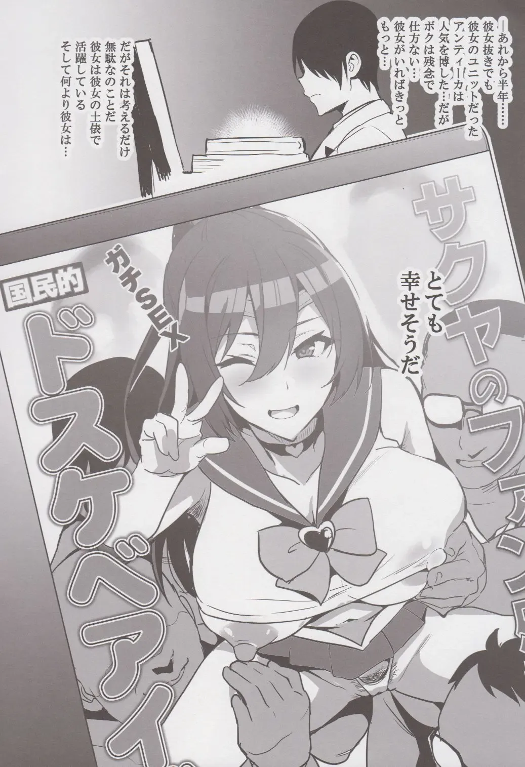 [Takeda Hiromitsu] Sakutama Renshuuchou Fhentai - Page 7