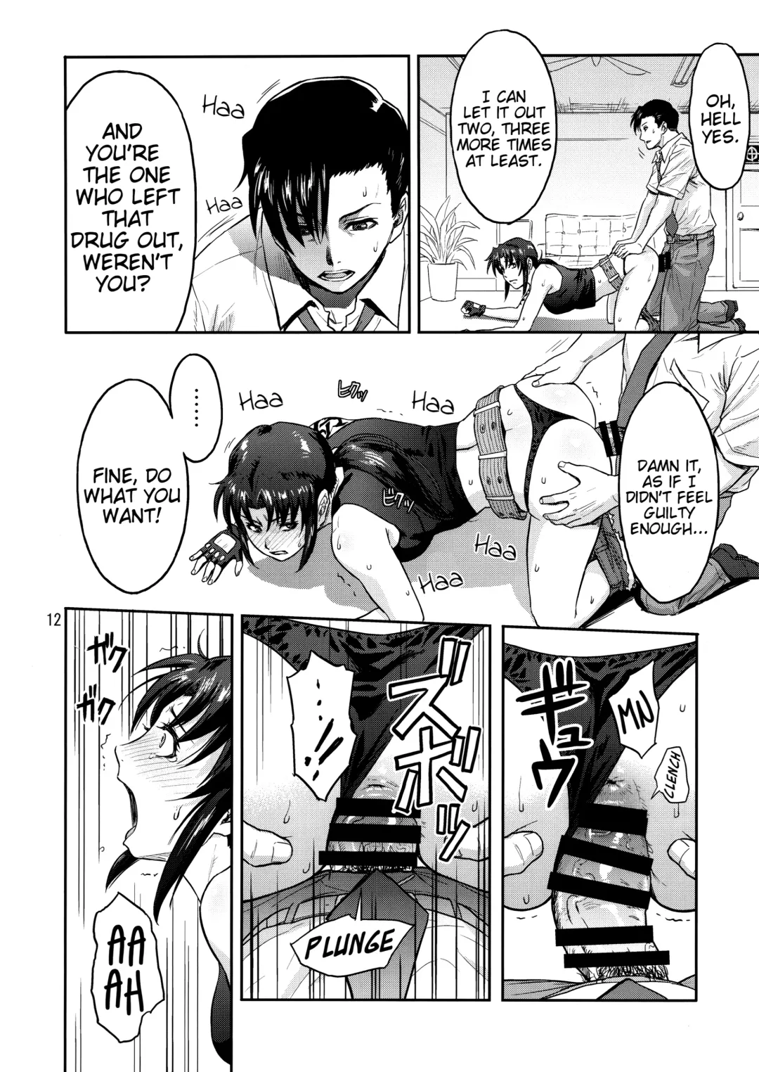 [Azasuke] ILLEGAL MEDICINE Fhentai - Page 11