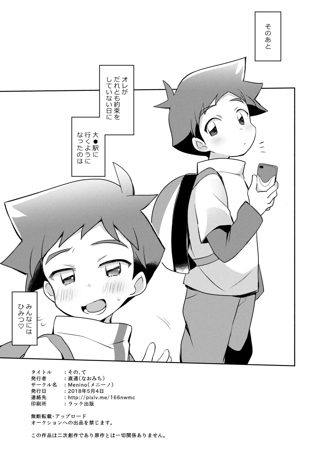 [Nao Michi] Sonote Fhentai - Page 21