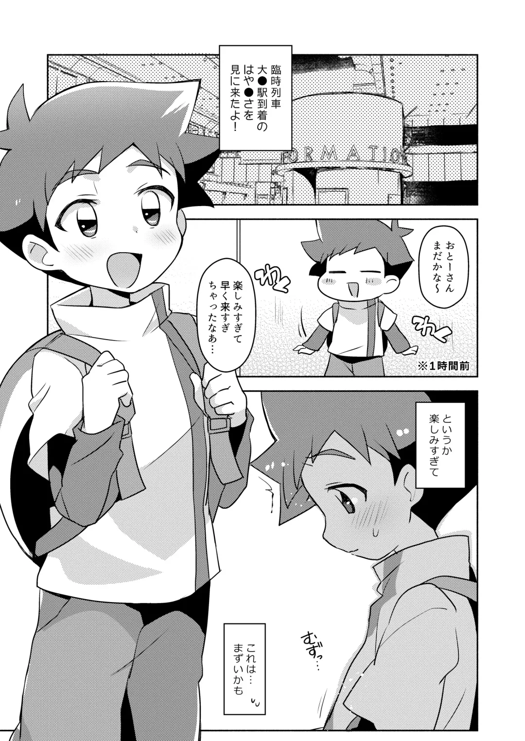 [Nao Michi] Sonote Fhentai - Page 4