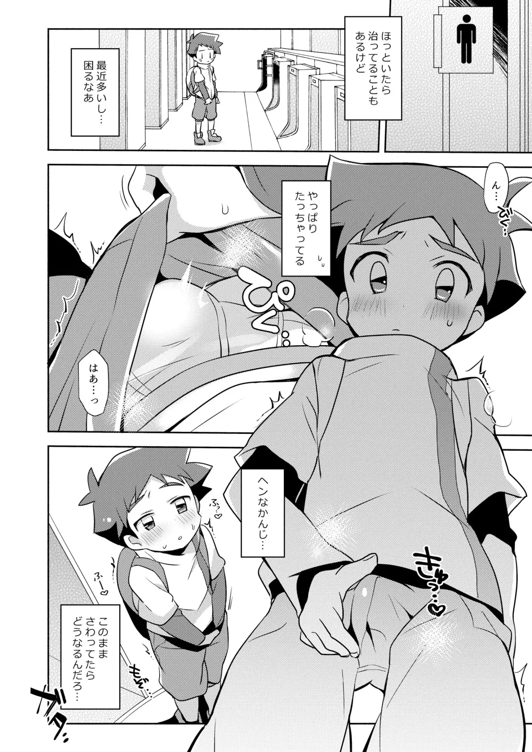 [Nao Michi] Sonote Fhentai - Page 5