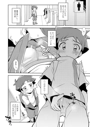 [Nao Michi] Sonote Fhentai - Page 5