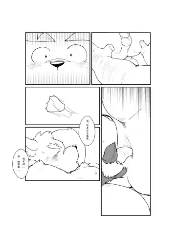 [Quanjiang] Adult Stress Fhentai.net - Page 10