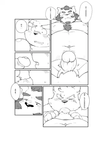 [Quanjiang] Adult Stress Fhentai.net - Page 12