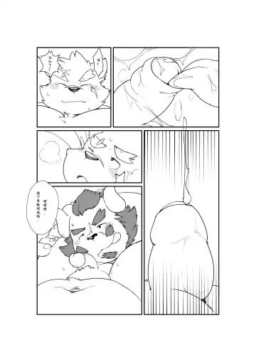 [Quanjiang] Adult Stress Fhentai.net - Page 9