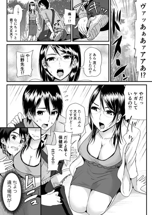 [Tomihero] Doutei no Ore o Yuuwaku suru Ecchi na Joshi-tachi!? 3 Fhentai - Page 6