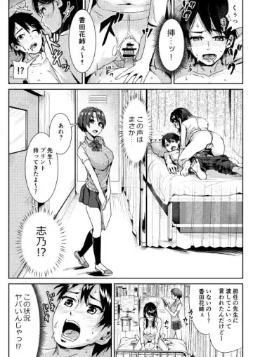 [Tomihero] Doutei no Ore o Yuuwaku suru Ecchi na Joshi-tachi!? 3 Fhentai.net - Page 18