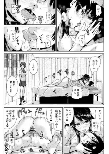 [Tomihero] Doutei no Ore o Yuuwaku suru Ecchi na Joshi-tachi!? 3 Fhentai.net - Page 23