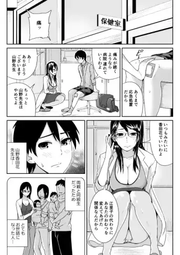 [Tomihero] Doutei no Ore o Yuuwaku suru Ecchi na Joshi-tachi!? 3 Fhentai.net - Page 7