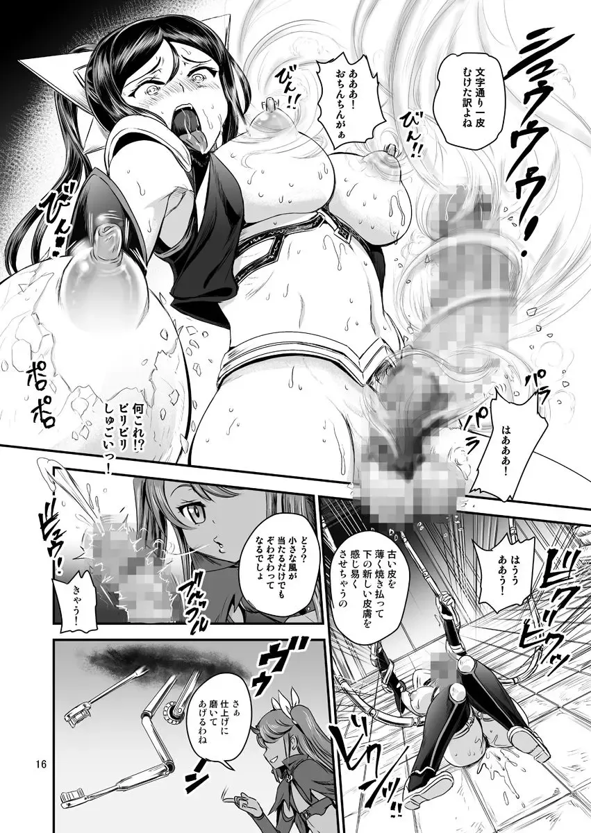 [Kumoi Takashi] Mahoushoujyo Rensei System Fhentai.net - Page 16