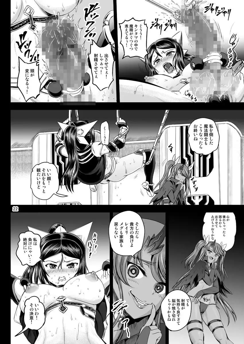 [Kumoi Takashi] Mahoushoujyo Rensei System Fhentai.net - Page 22