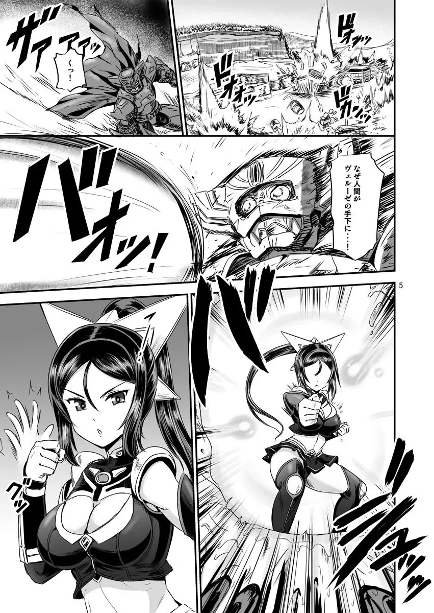 [Kumoi Takashi] Mahoushoujyo Rensei System Fhentai.net - Page 5