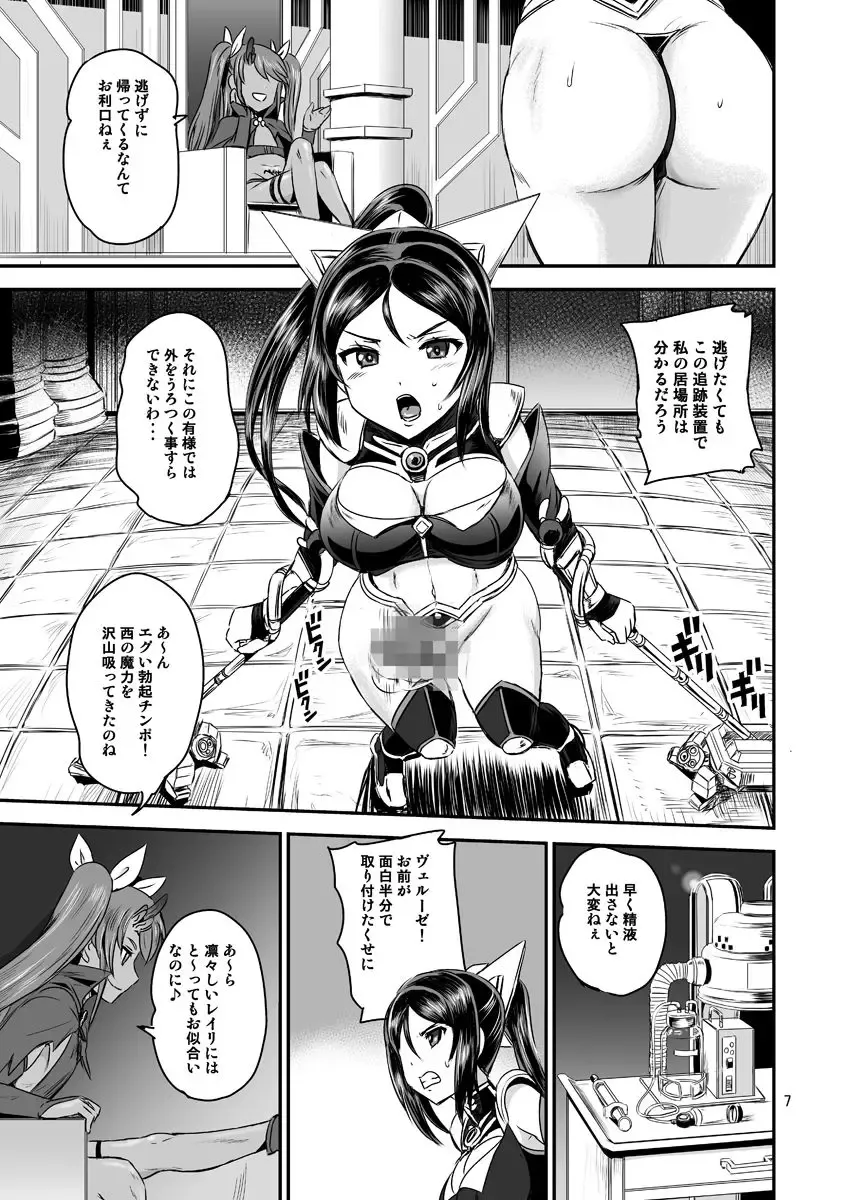 [Kumoi Takashi] Mahoushoujyo Rensei System Fhentai.net - Page 7