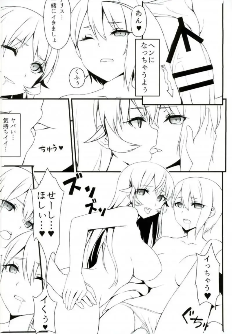 [Hsuliherng] Nakiri Shimai Tousan Fhentai - Page 15