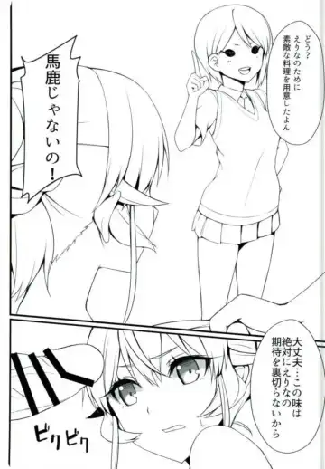 [Hsuliherng] Nakiri Shimai Tousan Fhentai - Page 4