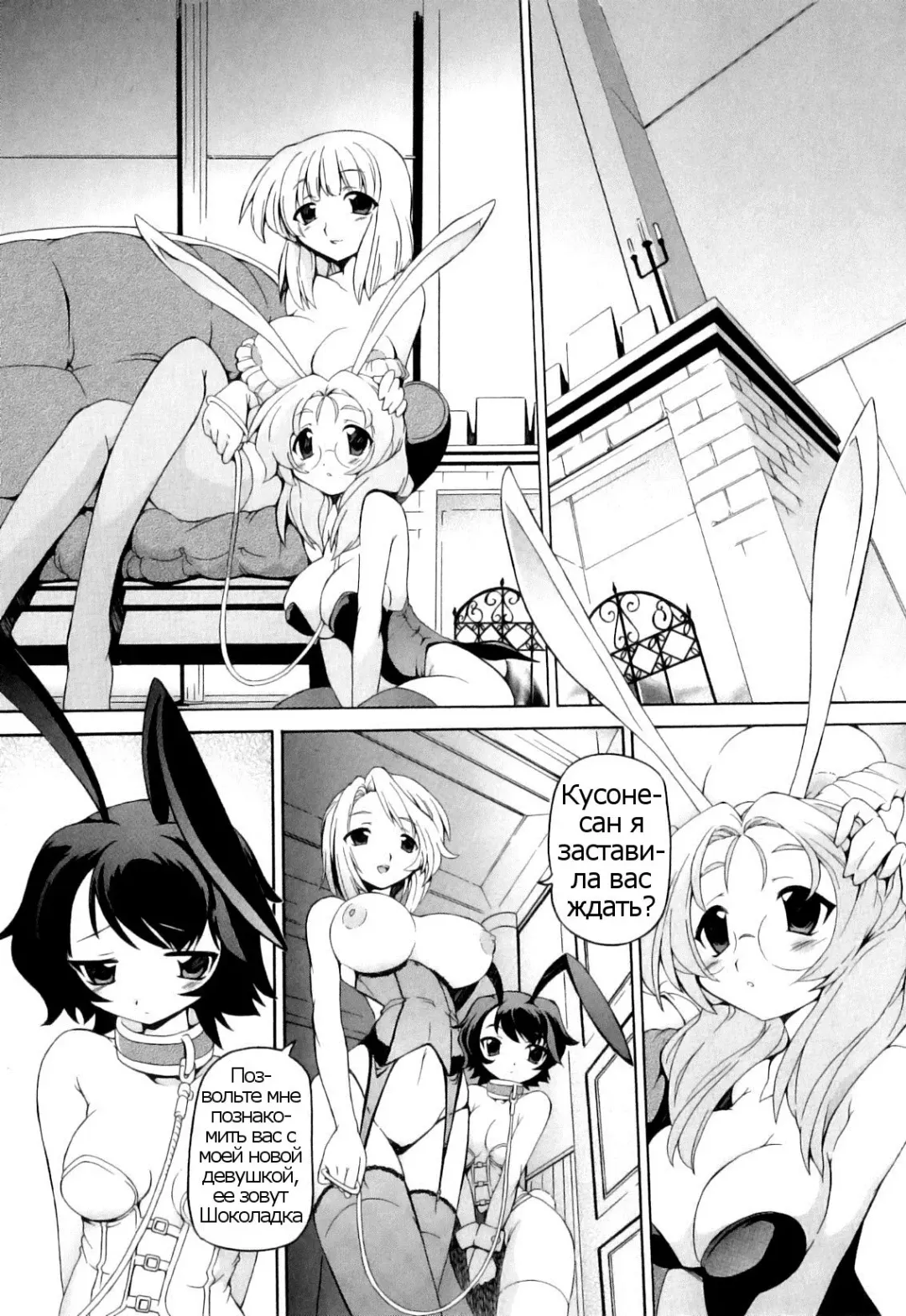 Read [Minako Nami] Honey na Bunny | Honey and Bunny. (decensored) - Fhentai.net