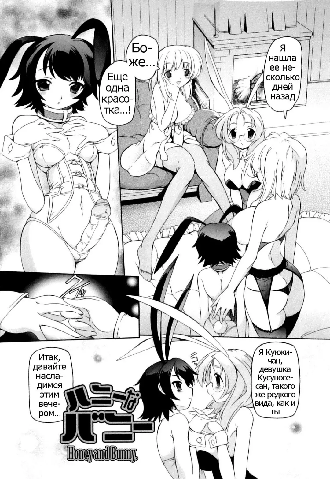 [Minako Nami] Honey na Bunny | Honey and Bunny. (decensored) Fhentai - Page 2