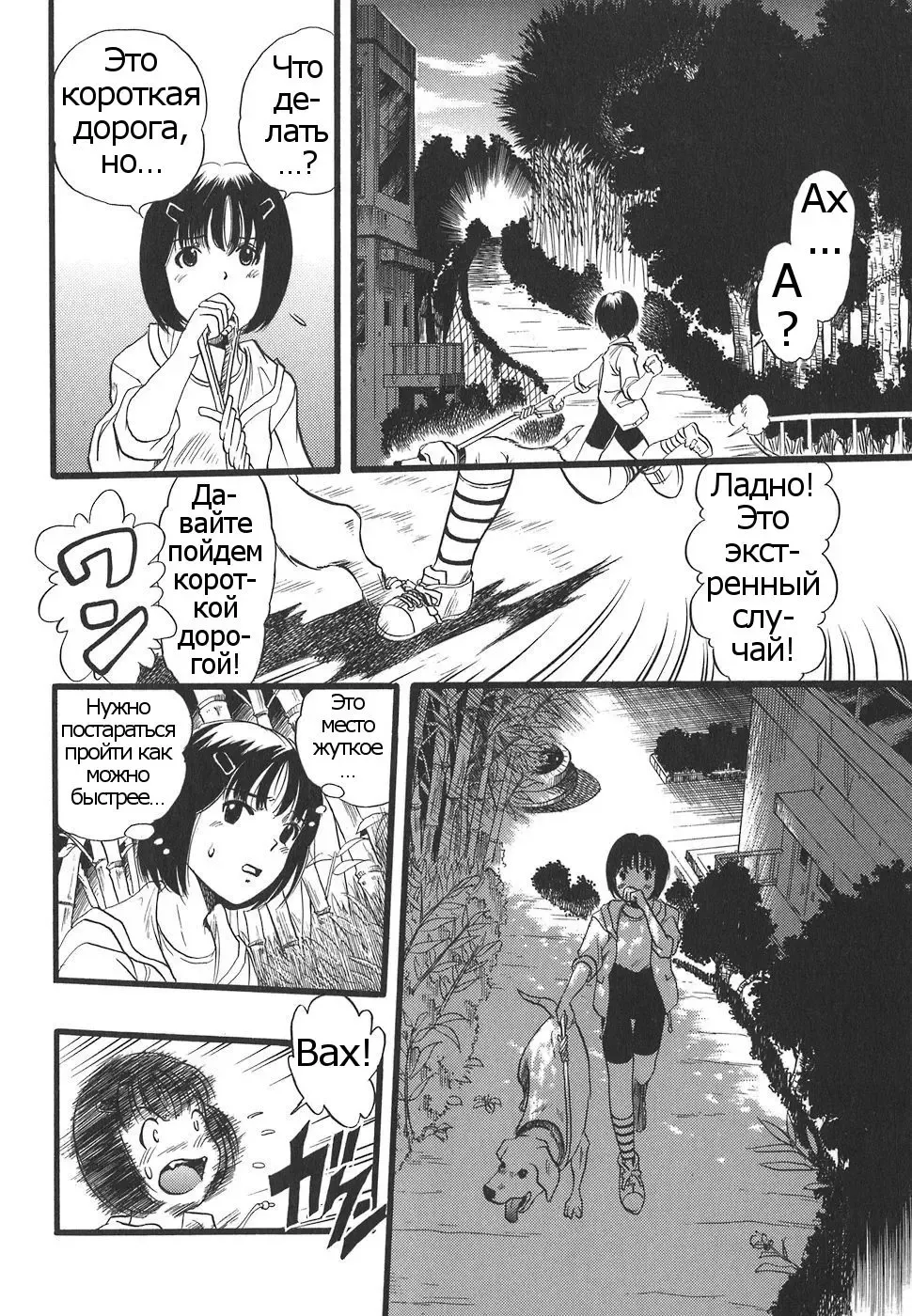 [Kurita Yuugo] Shoujo wa Inu no Yume o Miru - The Girl Dreams Dogs Ch. 0-1 Fhentai - Page 10