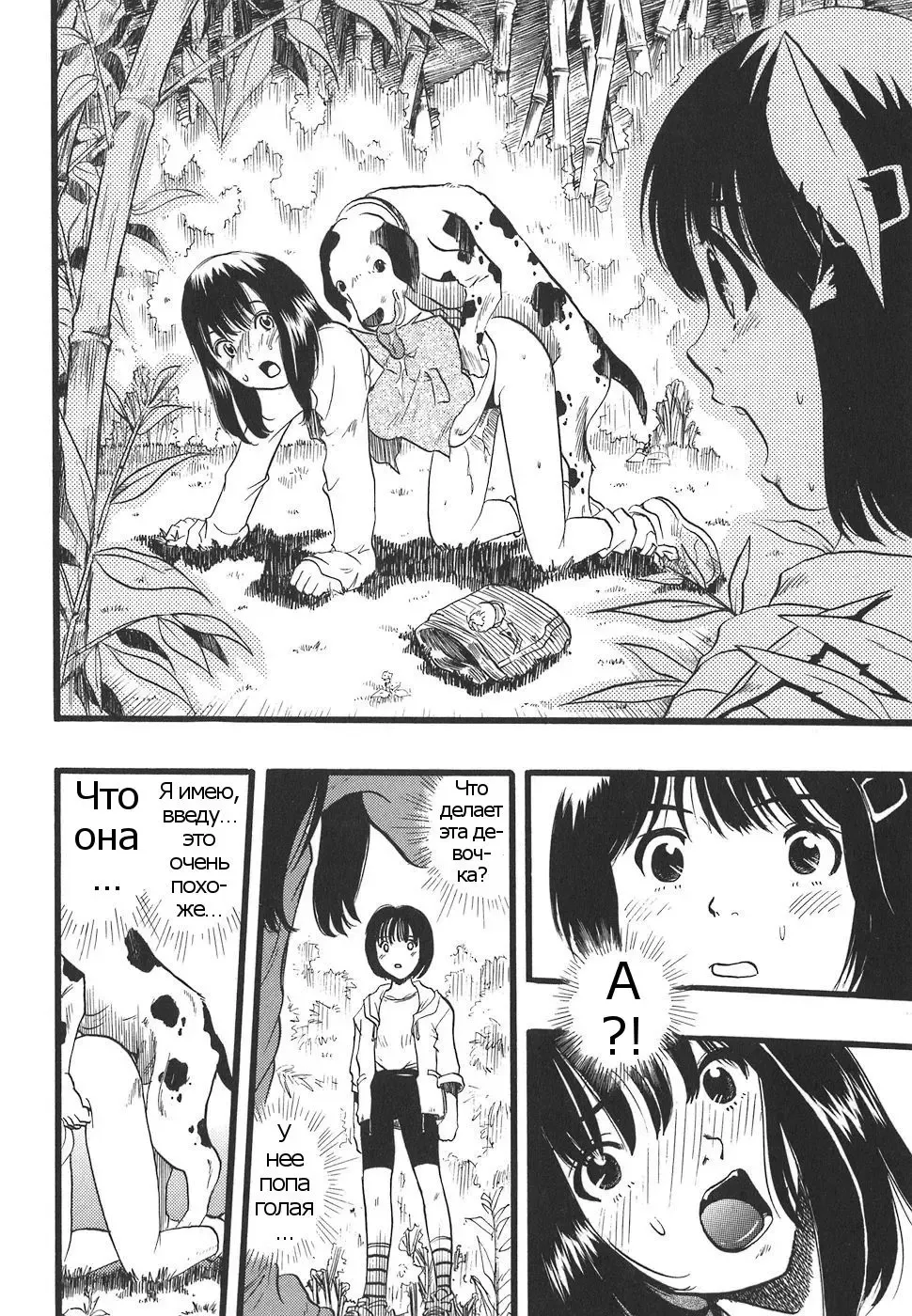 [Kurita Yuugo] Shoujo wa Inu no Yume o Miru - The Girl Dreams Dogs Ch. 0-1 Fhentai - Page 12
