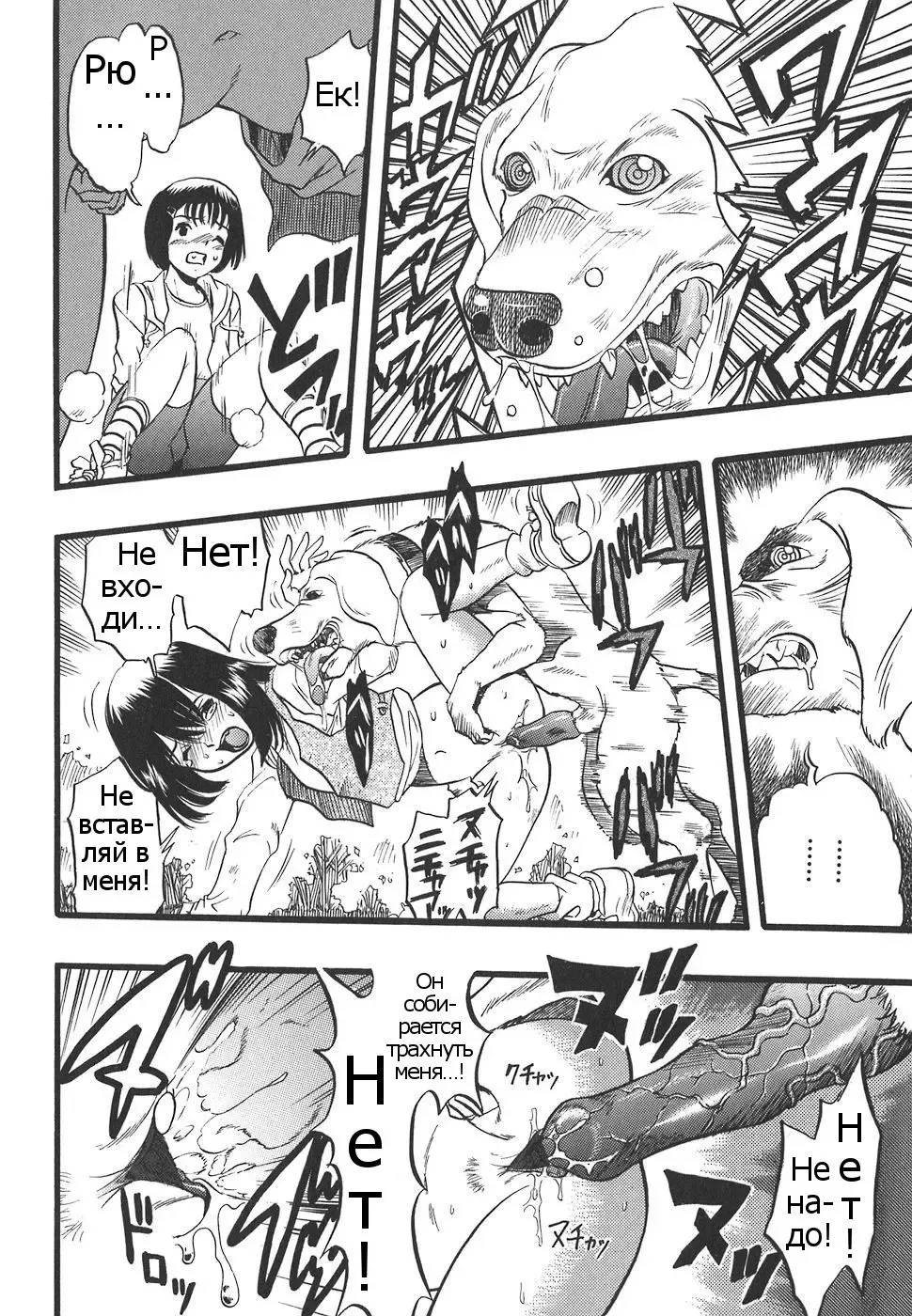 [Kurita Yuugo] Shoujo wa Inu no Yume o Miru - The Girl Dreams Dogs Ch. 0-1 Fhentai - Page 16