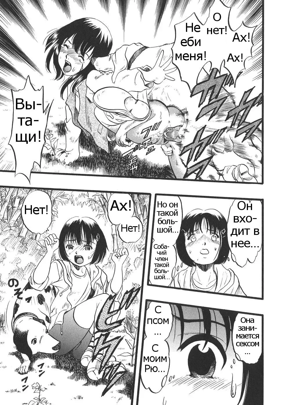 [Kurita Yuugo] Shoujo wa Inu no Yume o Miru - The Girl Dreams Dogs Ch. 0-1 Fhentai - Page 17