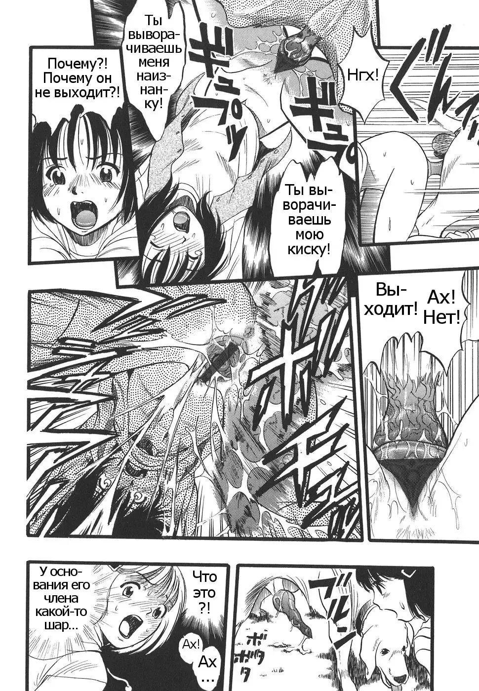 [Kurita Yuugo] Shoujo wa Inu no Yume o Miru - The Girl Dreams Dogs Ch. 0-1 Fhentai - Page 20