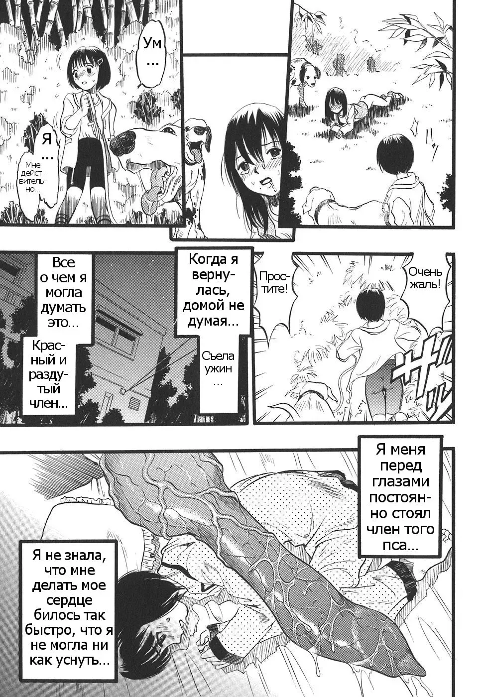 [Kurita Yuugo] Shoujo wa Inu no Yume o Miru - The Girl Dreams Dogs Ch. 0-1 Fhentai - Page 21