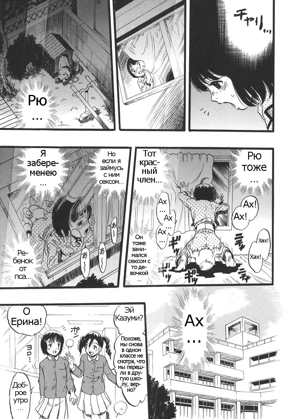 [Kurita Yuugo] Shoujo wa Inu no Yume o Miru - The Girl Dreams Dogs Ch. 0-1 Fhentai - Page 23