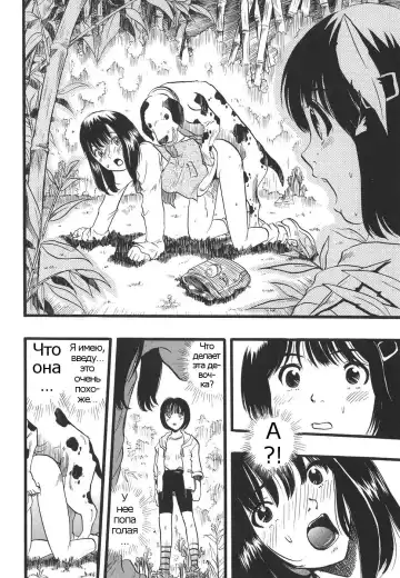 [Kurita Yuugo] Shoujo wa Inu no Yume o Miru - The Girl Dreams Dogs Ch. 0-1 Fhentai.net - Page 12