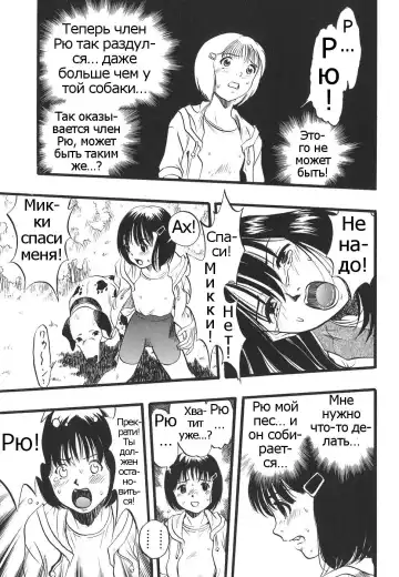 [Kurita Yuugo] Shoujo wa Inu no Yume o Miru - The Girl Dreams Dogs Ch. 0-1 Fhentai.net - Page 15