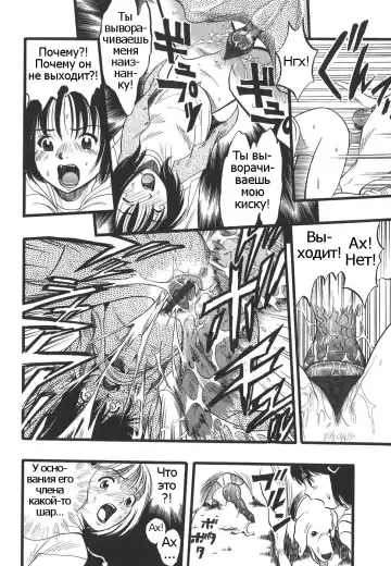 [Kurita Yuugo] Shoujo wa Inu no Yume o Miru - The Girl Dreams Dogs Ch. 0-1 Fhentai.net - Page 20