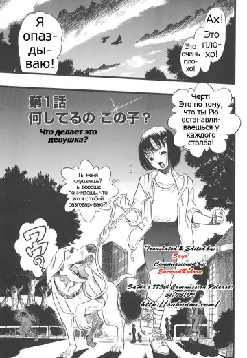 [Kurita Yuugo] Shoujo wa Inu no Yume o Miru - The Girl Dreams Dogs Ch. 0-1 Fhentai.net - Page 9