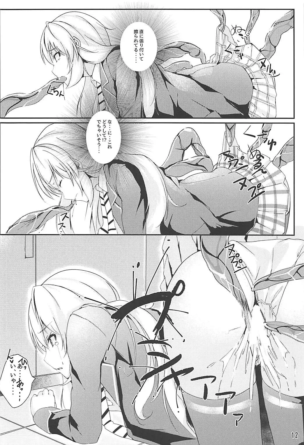 [Follet] Alice no Okurimono ~Heki~ Fhentai - Page 13