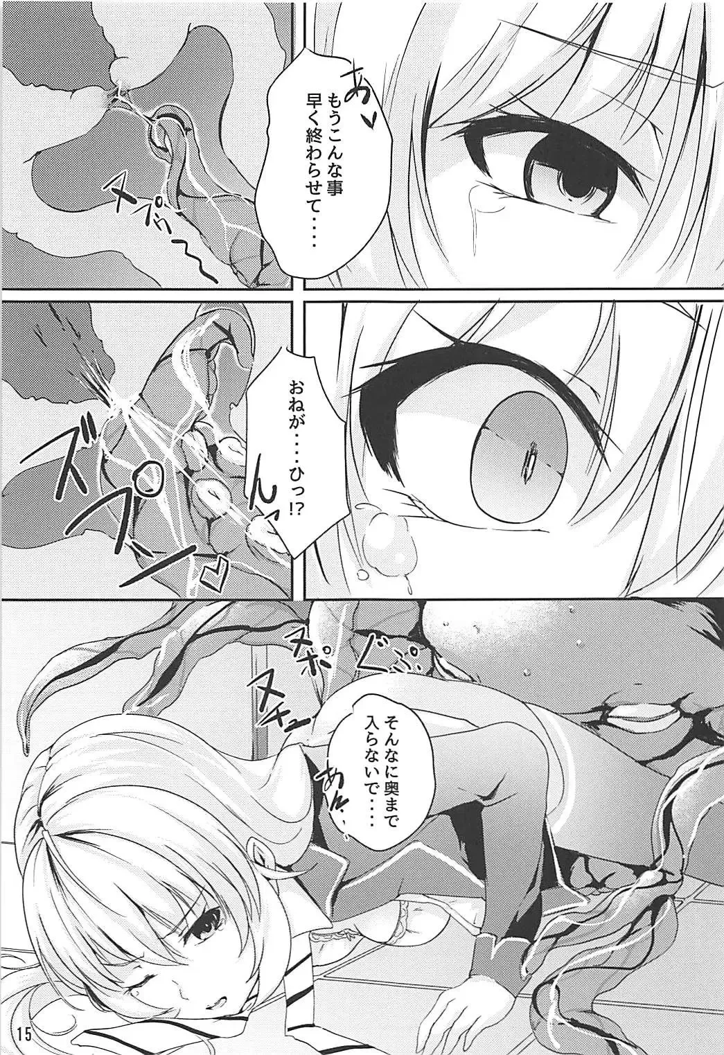 [Follet] Alice no Okurimono ~Heki~ Fhentai - Page 16